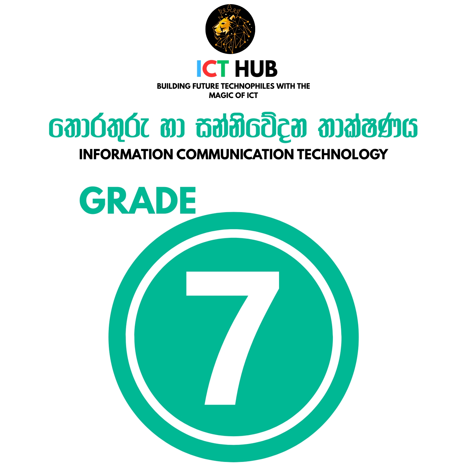 ICT GRADE 7