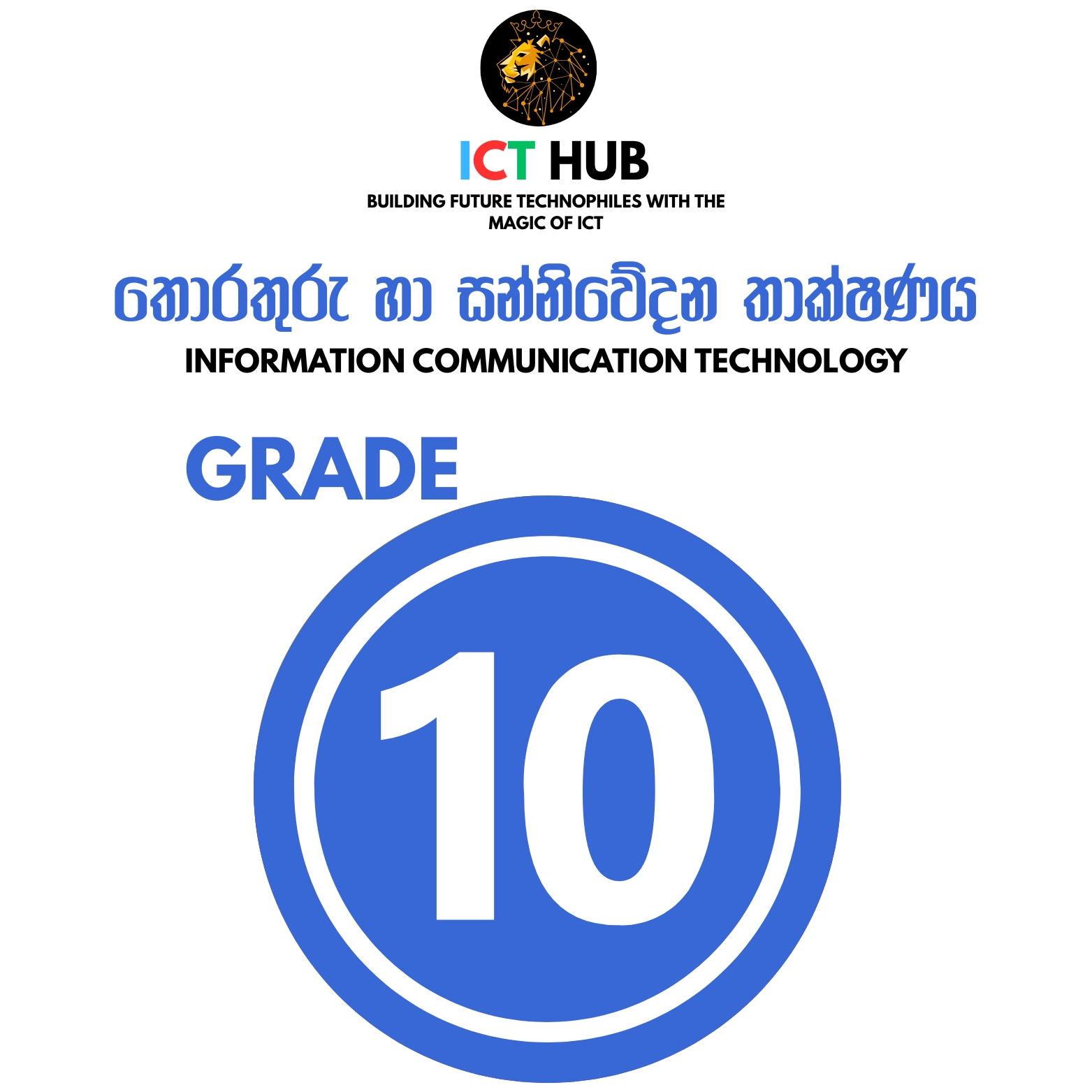 ICT GRADE 10