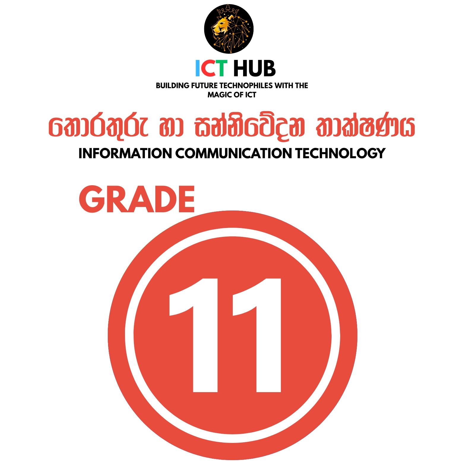 ICT GRADE 11
